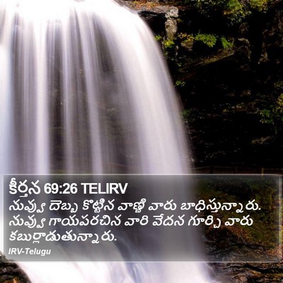 కీర్తన 69:26 TELIRV Bible Verse Image