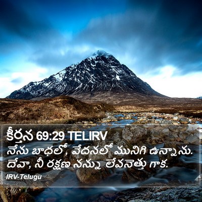 కీర్తన 69:29 TELIRV Bible Verse Image