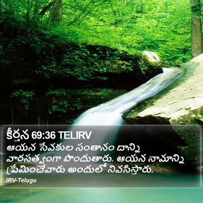 కీర్తన 69:36 TELIRV Bible Verse Image
