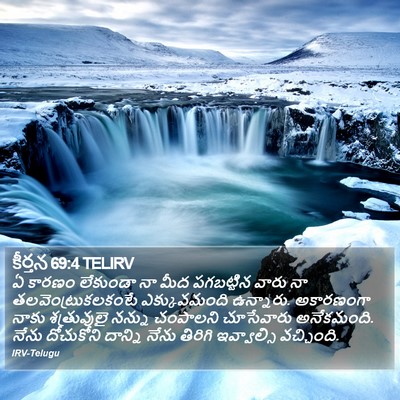 కీర్తన 69:4 TELIRV Bible Verse Image
