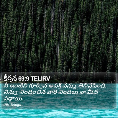 కీర్తన 69:9 TELIRV Bible Verse Image