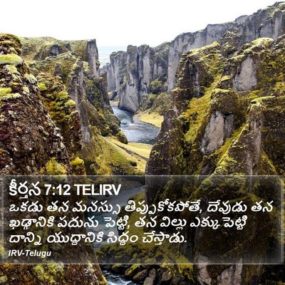 కీర్తన 7:12 TELIRV Bible Verse Image