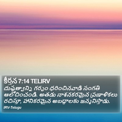 కీర్తన 7:14 TELIRV Bible Verse Image