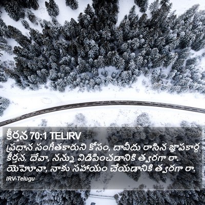 కీర్తన 70:1 TELIRV Bible Verse Image