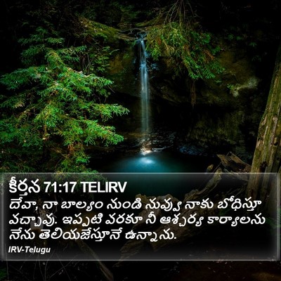 కీర్తన 71:17 TELIRV Bible Verse Image