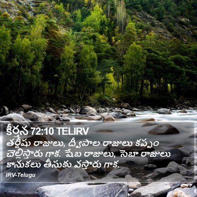 కీర్తన 72:10 TELIRV Bible Verse Image