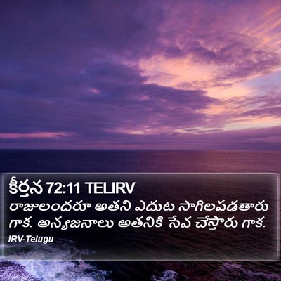 కీర్తన 72:11 TELIRV Bible Verse Image