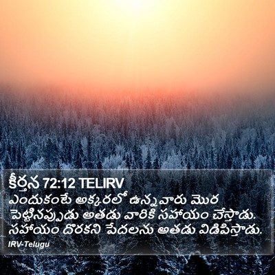 కీర్తన 72:12 TELIRV Bible Verse Image