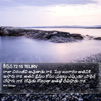 కీర్తన 72:15 TELIRV Bible Verse Image