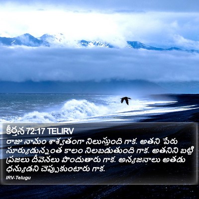 కీర్తన 72:17 TELIRV Bible Verse Image