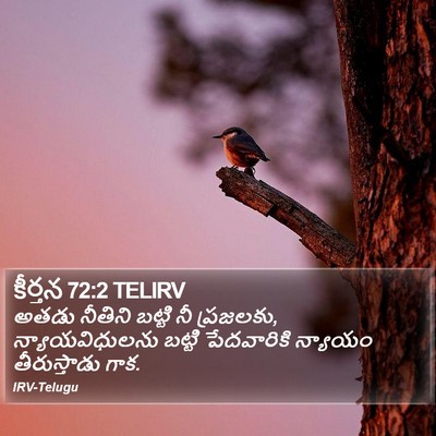 కీర్తన 72:2 TELIRV Bible Verse Image