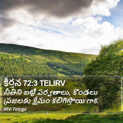 కీర్తన 72:3 TELIRV Bible Verse Image