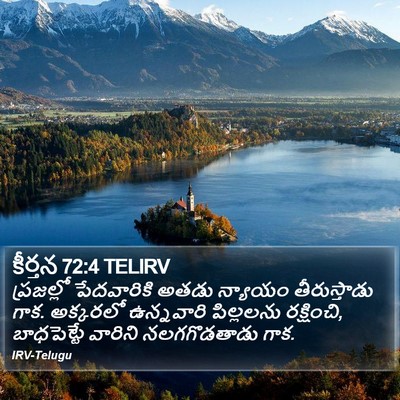 కీర్తన 72:4 TELIRV Bible Verse Image