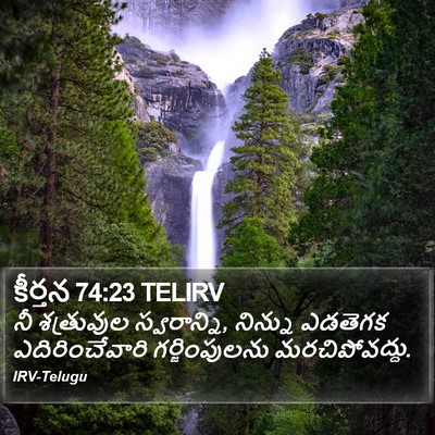 కీర్తన 74:23 TELIRV Bible Verse Image