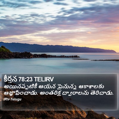 కీర్తన 78:23 TELIRV Bible Verse Image