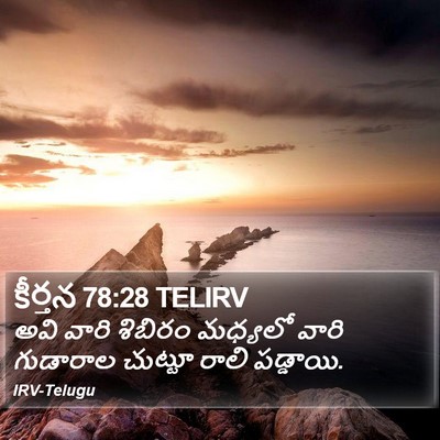 కీర్తన 78:28 TELIRV Bible Verse Image
