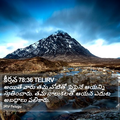 కీర్తన 78:36 TELIRV Bible Verse Image