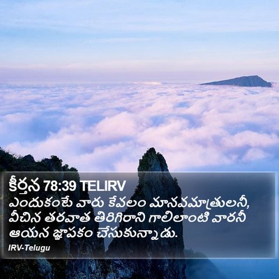 కీర్తన 78:39 TELIRV Bible Verse Image