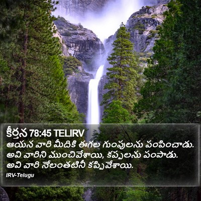 కీర్తన 78:45 TELIRV Bible Verse Image