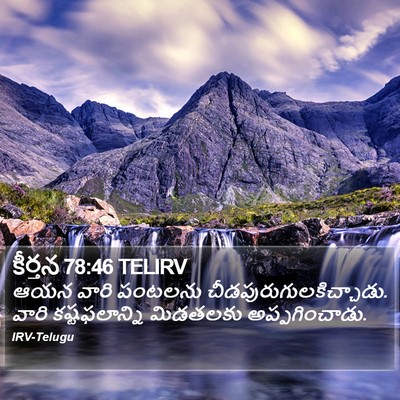 కీర్తన 78:46 TELIRV Bible Verse Image