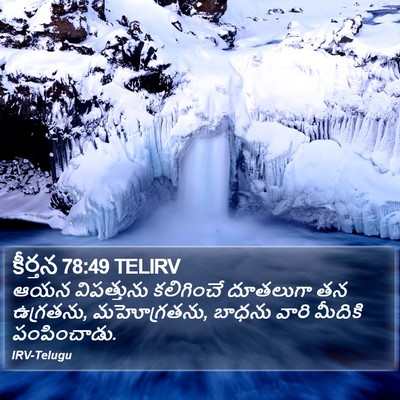 కీర్తన 78:49 TELIRV Bible Verse Image