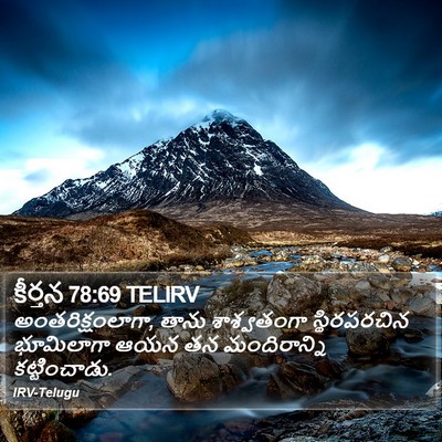 కీర్తన 78:69 TELIRV Bible Verse Image