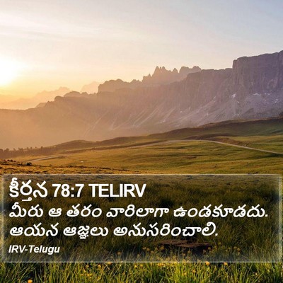 కీర్తన 78:7 TELIRV Bible Verse Image