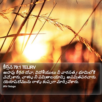 కీర్తన 79:1 TELIRV Bible Verse Image