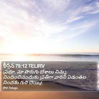 కీర్తన 79:12 TELIRV Bible Verse Image