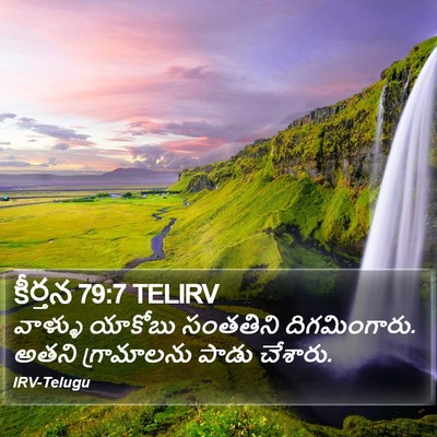 కీర్తన 79:7 TELIRV Bible Verse Image