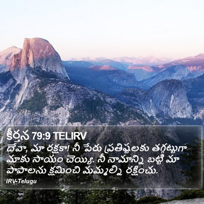 కీర్తన 79:9 TELIRV Bible Verse Image