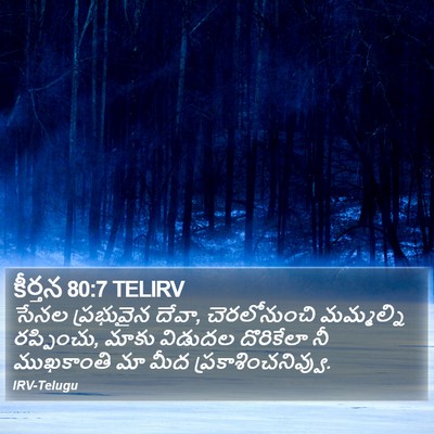 కీర్తన 80:7 TELIRV Bible Verse Image
