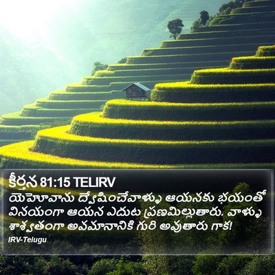 కీర్తన 81:15 TELIRV Bible Verse Image