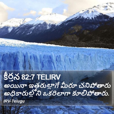కీర్తన 82:7 TELIRV Bible Verse Image