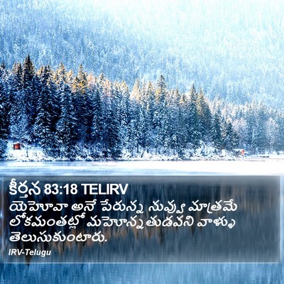 కీర్తన 83:18 TELIRV Bible Verse Image