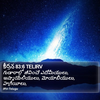 కీర్తన 83:6 TELIRV Bible Verse Image