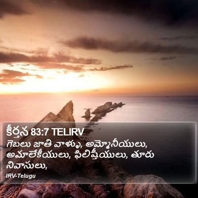 కీర్తన 83:7 TELIRV Bible Verse Image
