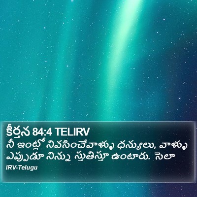 కీర్తన 84:4 TELIRV Bible Verse Image