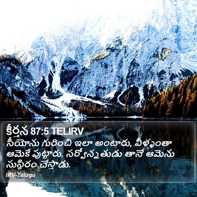 కీర్తన 87:5 TELIRV Bible Verse Image