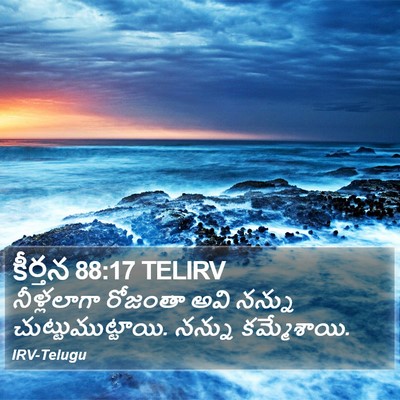 కీర్తన 88:17 TELIRV Bible Verse Image
