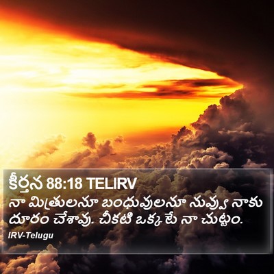 కీర్తన 88:18 TELIRV Bible Verse Image
