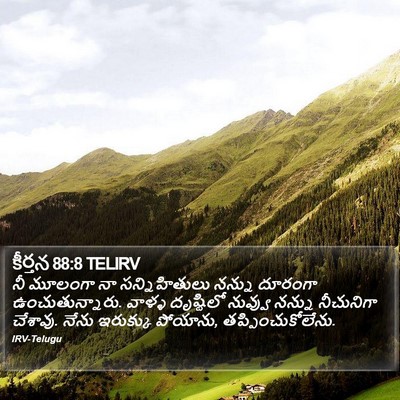 కీర్తన 88:8 TELIRV Bible Verse Image
