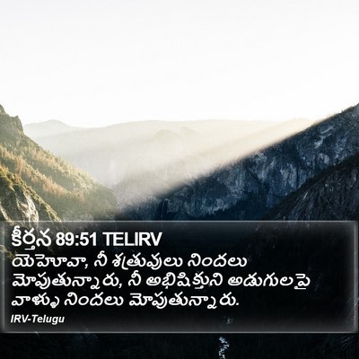 కీర్తన 89:51 TELIRV Bible Verse Image