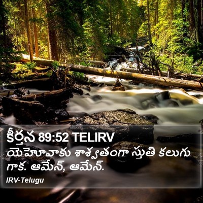 కీర్తన 89:52 TELIRV Bible Verse Image