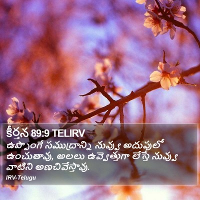 కీర్తన 89:9 TELIRV Bible Verse Image
