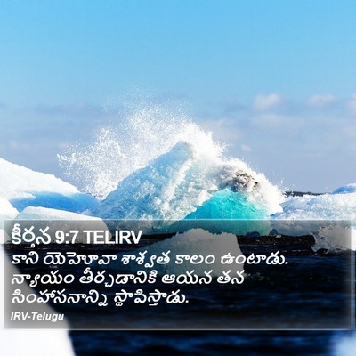కీర్తన 9:7 TELIRV Bible Verse Image
