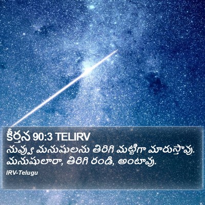 కీర్తన 90:3 TELIRV Bible Verse Image