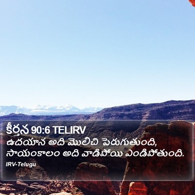 కీర్తన 90:6 TELIRV Bible Verse Image