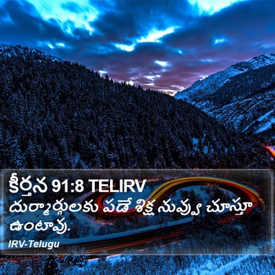 కీర్తన 91:8 TELIRV Bible Verse Image