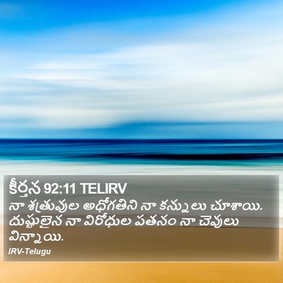 కీర్తన 92:11 TELIRV Bible Verse Image